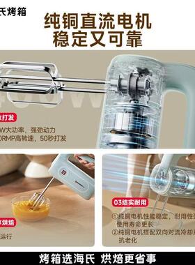 海氏D1电动打蛋器家用烘焙大功率打蛋机蛋糕搅拌器专用奶油打发器