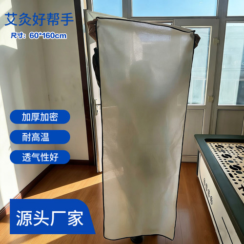 艾灸床熏蒸床专用隔烟布虑烟床单阻燃耐高温保护盖毯美容浴巾毛巾 - 图3