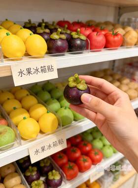水果冰箱贴定制磁吸2026新款果蔬冰箱装饰门贴磁贴个性创意小物件