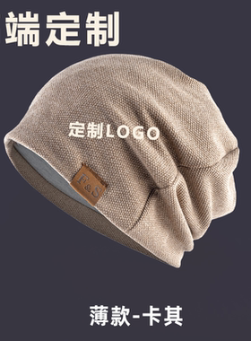 堆堆帽定制logo批发印字图案毛线帽加绒保暖包头冷帽春秋针织帽