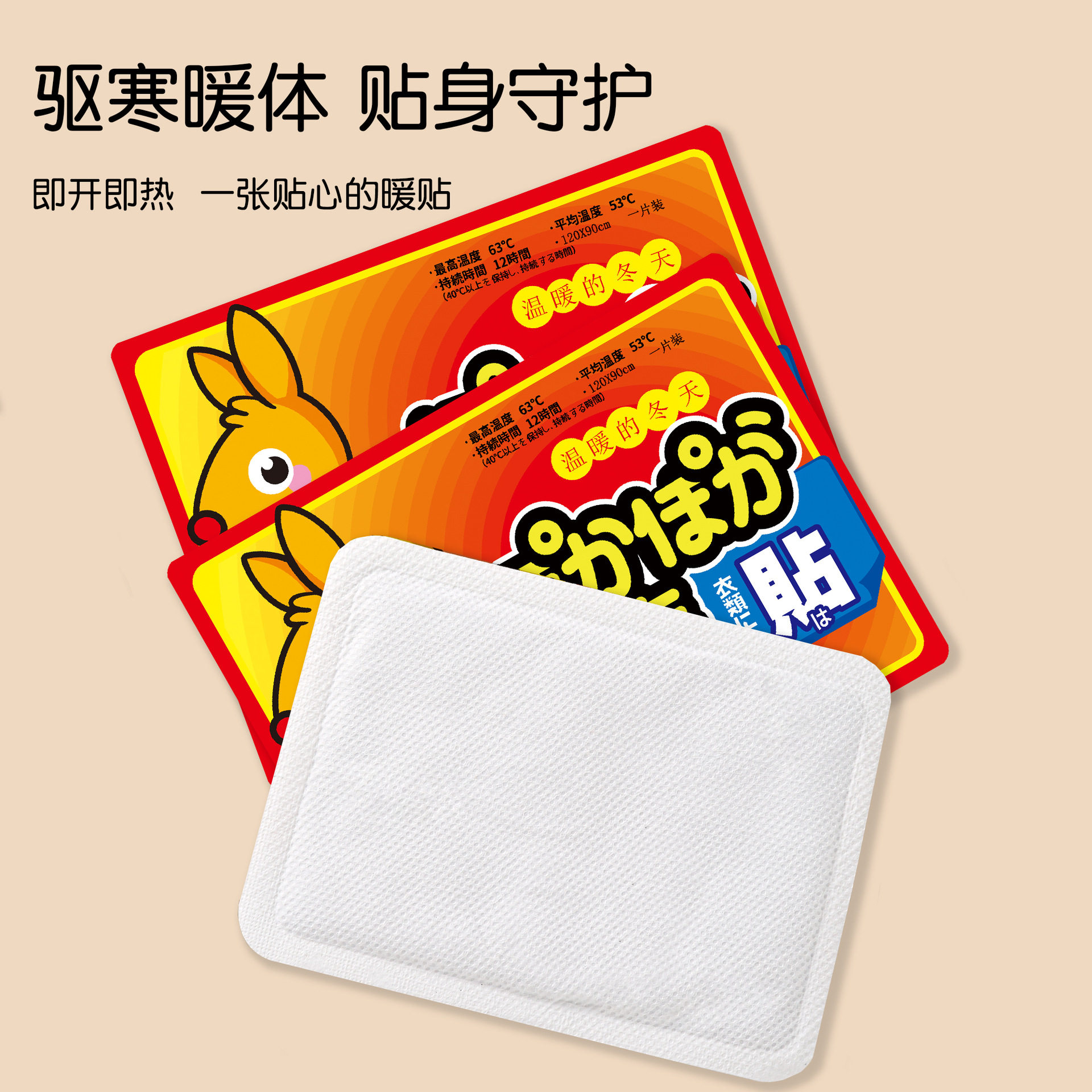 暖宝宝贴暖贴自发热暖身贴艾草防寒保暖身贴颈椎膝盖贴足贴暖宫贴,淘宝优惠券,粉丝福利购,淘宝优惠卷