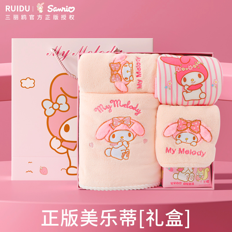美乐蒂礼盒送女朋友节日喜庆给闺蜜的浴巾套装女生结婚伴手礼盒