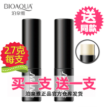 Poequanya men moisturizing lipstick anti-cracking moisturizing lip balm nourishing and colorless and not greasy