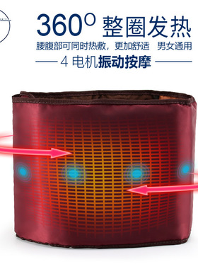 酒红色震动按摩热敷ems腰带电加热暖腹暖胃护腰发热懒人美容院用