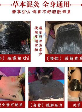 御熙堂草本泥灸热敷发热泥灸膏草本药泥 家用美容院五行泥灸500g