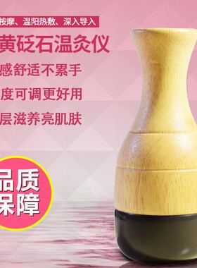 砭石美容仪温灸器按摩电加热面部脸部磁疗导入提拉家用阳能量扁罐