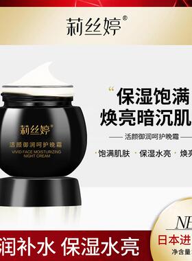 黑绷带面霜保湿紧致活颜呵护晚霜50g精华正品贵妇霜护肤品