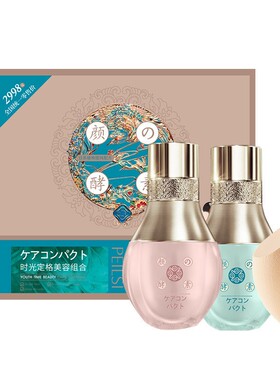 时光定格隔离粉底液套装遮瑕保湿均匀肤粉底液清爽隔离霜