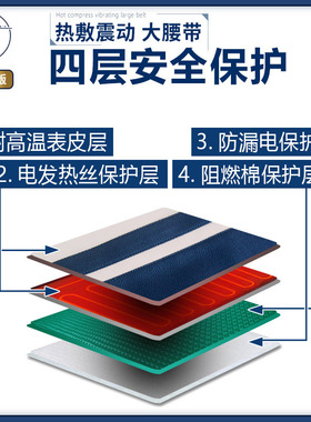 振动按摩腰带热敷远红外发热带大姨妈ems护腰懒人暖腹胃加热带
