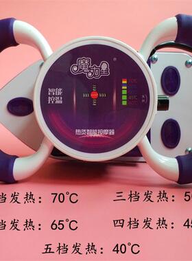 美容院魔力多功能按摩仪器振动肚子腰部背部腿部腹部按摩电动震动