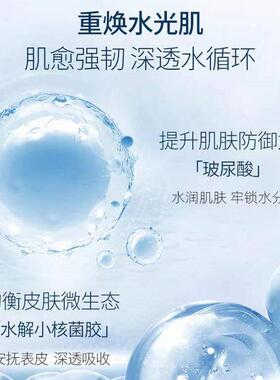 玻尿酸补水喷雾保湿爽肤水夏天舒润湿敷滋养保湿水正品护肤品