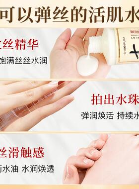 七子粉蛋壳抗皱活肌水 拉丝弹弹乳三合一抗皱紧致补水精华