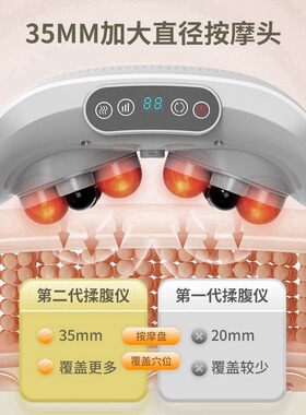 砭石揉腹仪艾灸腹部按摩器大肚腩全自动揉肚子神器促进肠蠕动