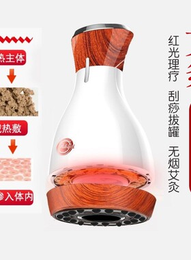 砭石温灸仪按摩电加热刮痧仪器磁疗家用扶能量石益生阳红外艾灸罐