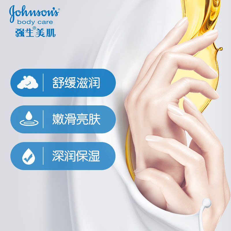 强生美肌恒日倍润香氛保湿护手霜 强生中国护手霜