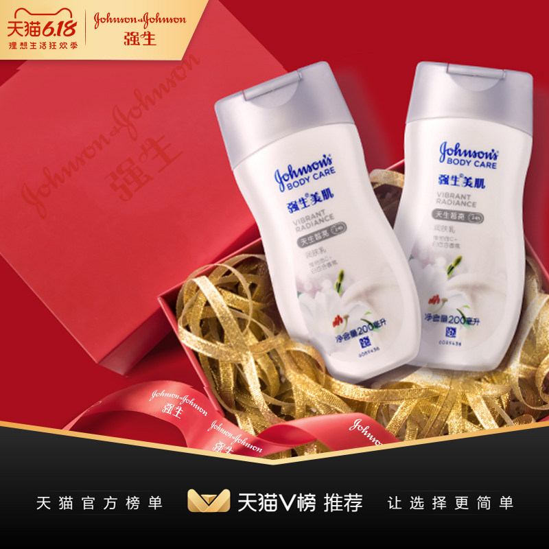 强生美肌天生皙亮身体乳烟酰胺甘油 强生中国身体乳/霜