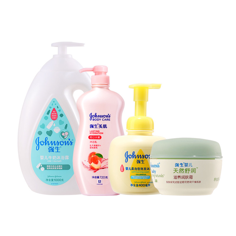 【付定金抢】强生婴儿美肌成人面霜 强生中国洗护套装