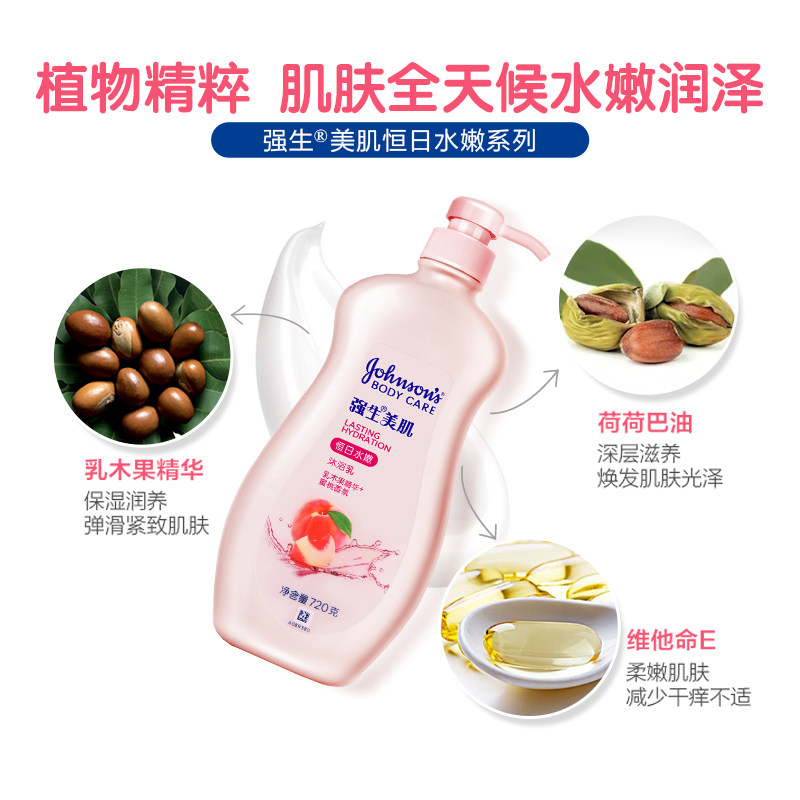 【付定金抢】强生婴儿美肌成人面霜 强生中国洗护套装