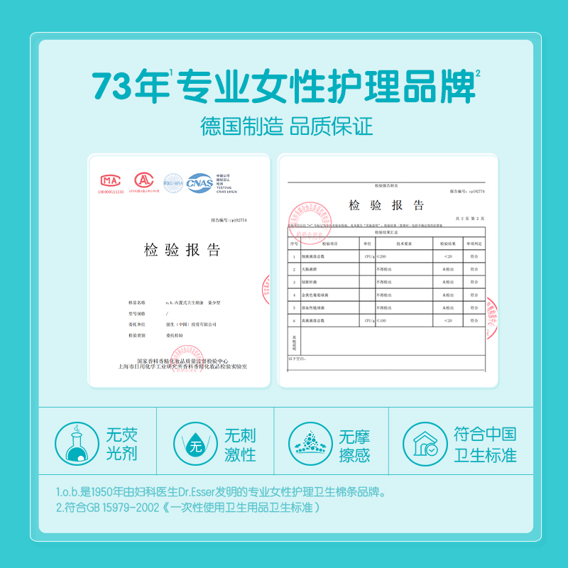 强生ob卫生棉条指入式棉条卫生巾塞入式姨妈游泳防漏 - 图3