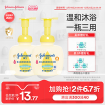 Johnson & Johnson Baby Flexfoam Type Children Shampoo Water Body Lotion Bath Lotion Two-in-one Newborn Baby Exclusive Wash Flagship Store