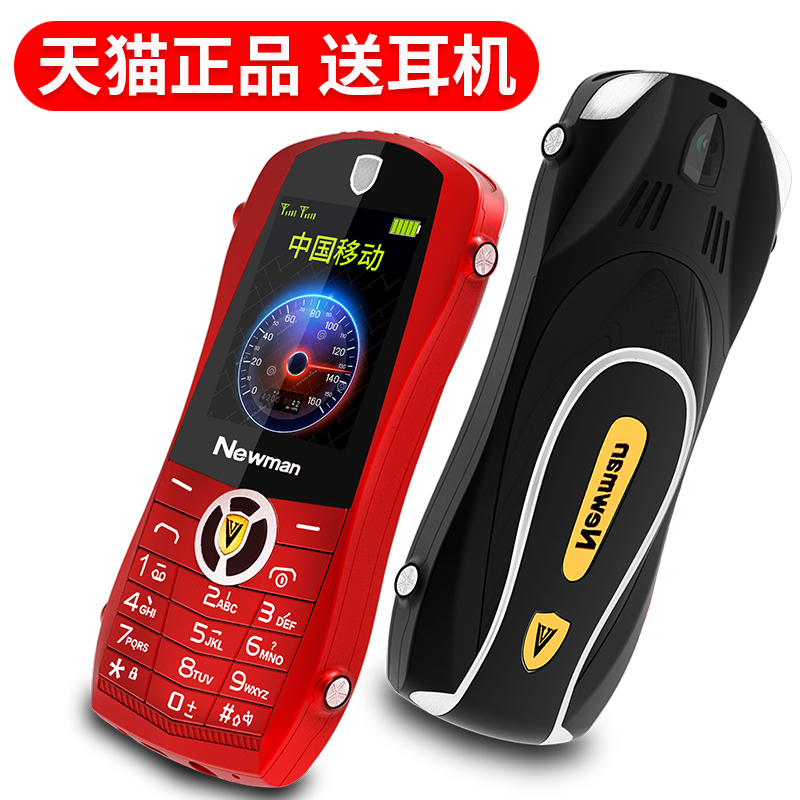 V7 纽曼 超小迷你可爱非智能男生女生备用个姓汽车跑车移动电信版卡片儿童手机小学生抖音同款网红小手机正品 V7 纽曼 超小迷你可爱非智能男生女生备用个姓汽车跑车移动电信版卡片儿童手机小学生抖音同款网红小手机正品