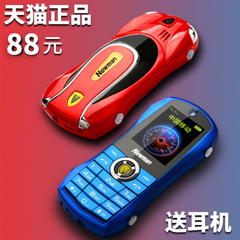 V7 纽曼 超小迷你可爱非智能男生女生备用个姓汽车跑车移动电信版卡片儿童手机小学生抖音同款网红小手机正品 V7 纽曼 超小迷你可爱非智能男生女生备用个姓汽车跑车移动电信版卡片儿童手机小学生抖音同款网红小手机正品
