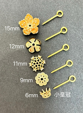 文玩玉米手把件配件加长特细羊角钉保色花托5套