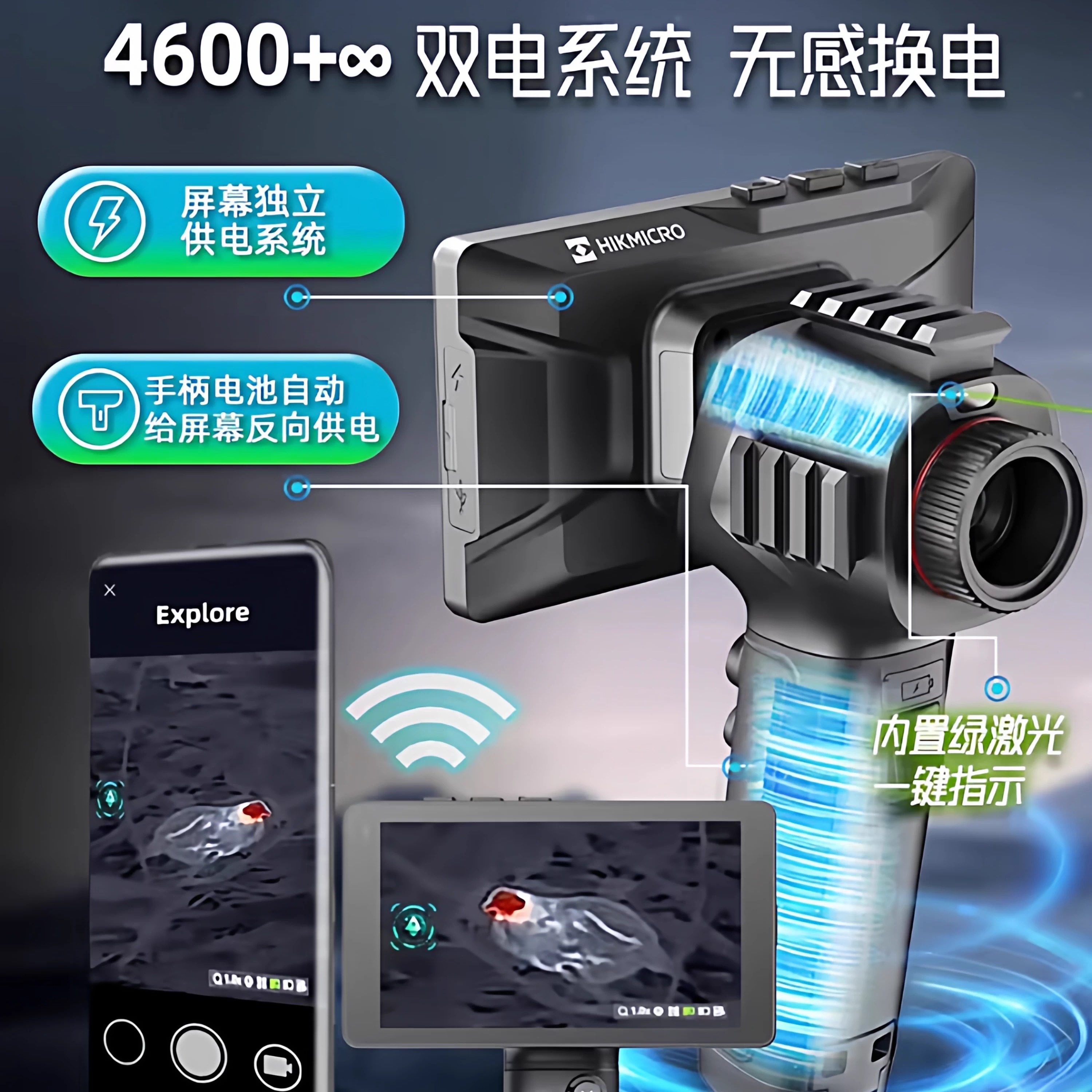 【官方正品】海康EQ15热成像EC10+红外高清E20p热成仪像夜视仪,淘宝优惠券,粉丝福利购,淘宝优惠卷