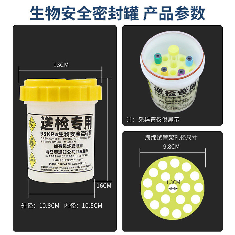 A类生物安全运输箱un2814标本样本转运箱密封罐恒温保冷箱送检箱,淘宝优惠券,粉丝福利购,淘宝优惠卷
