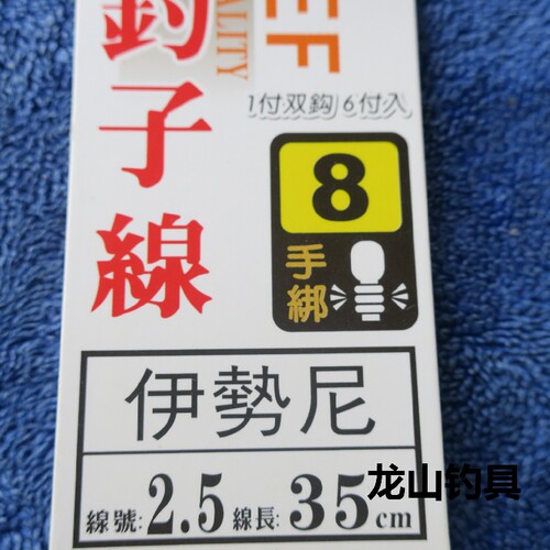 东达台钓子线 伊势尼 有倒刺鱼钩 双钩套钩垂钓渔具6付装 包邮 - 图0