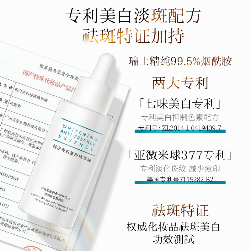 377美白淡斑精华熊果苷烟酰胺原液面部祛斑去黄提亮改善暗沉肤色