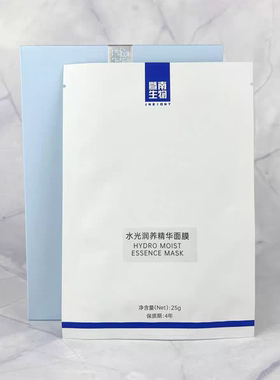 修护奇迹面膜赛莱拉暨南