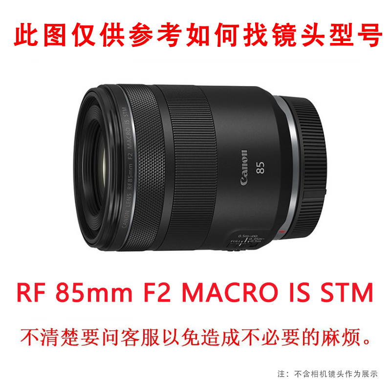 适用佳能EOS RP R5 R6微单相机RF 85mm F2遮光罩+镜头盖+UV镜67mm - 图0