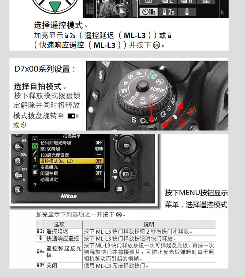 适用于尼康D90 D7200 D7100 D7000 D5500D3300单反相机无线遥控器 - 图1