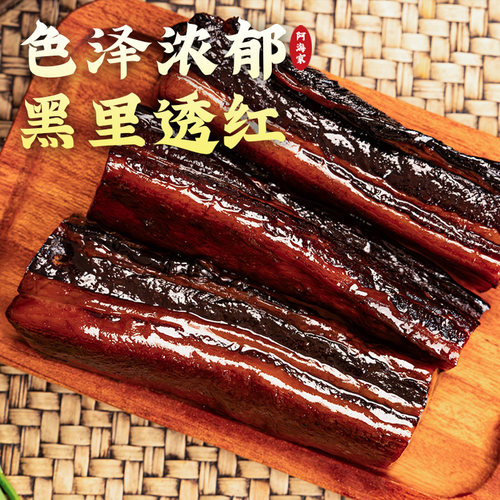 阿海家酱油肉绍兴母子酱肉五花浙江温州安昌特产特色腊味农家腊肉 - 图3