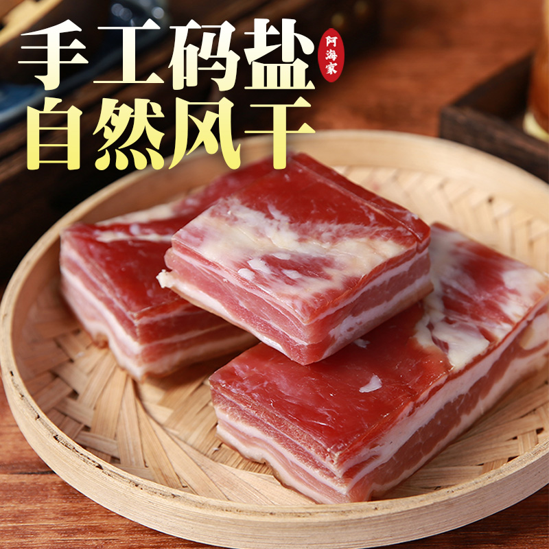 阿海家咸肉腌笃鲜五花肉500g上海风干淡咸肉南风肉刀板香非安徽 - 图3