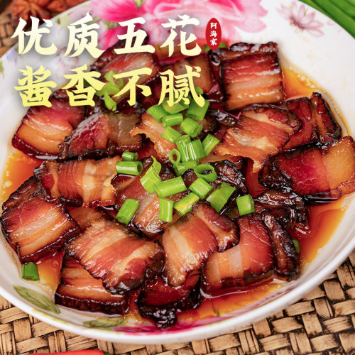 阿海家酱油肉绍兴母子酱肉五花浙江温州安昌特产特色腊味农家腊肉 - 图2