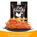 Куриные грудки для закусок собак, большие собаки, большие собаки, палочки с лапшой, пограничные животные животные Аляска Педанная куриная грудка.