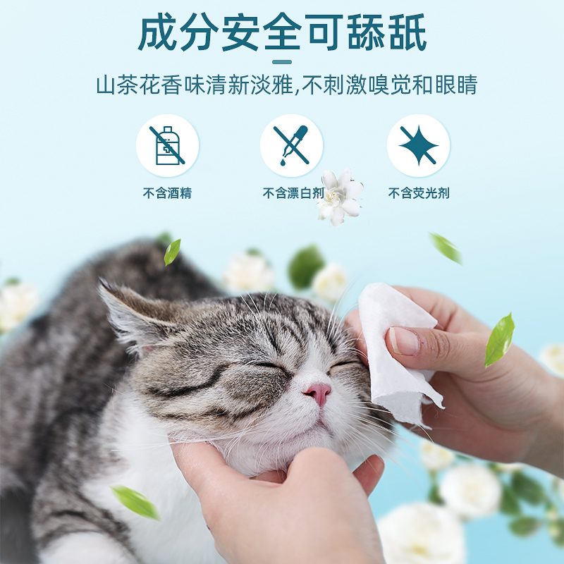 爱丽丝宠物湿巾纸抑菌猫咪专用泪痕狗狗擦脚擦身体除臭清洁湿纸巾