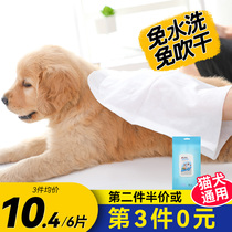 Pets free of washing wet towels Pooch Bathrobe small cat bathing Anti-bite cleaning Dry cleaning gloves kittens Gold wool Supplies