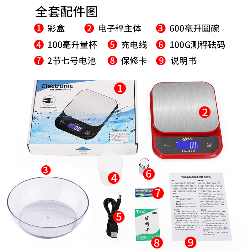 防水高精度小型电子秤家用烘焙厨房秤商用精准调料克称重奶茶食物 - 图3