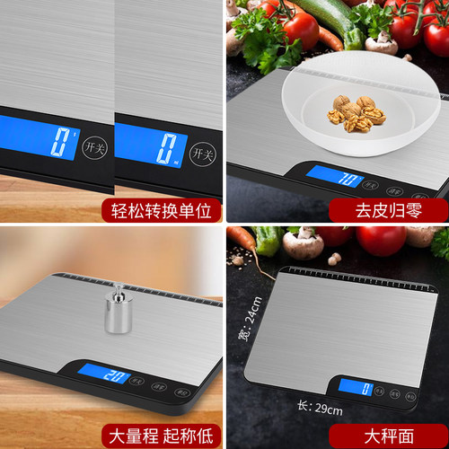 防水精准厨房秤20kg包裹快递电子秤家商用小型台秤计量克重水果称 - 图3