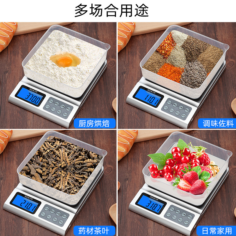 家商用电子秤小型烘焙厨房秤食品克称重器计数精准调料秤中药磅秤_虎窝淘