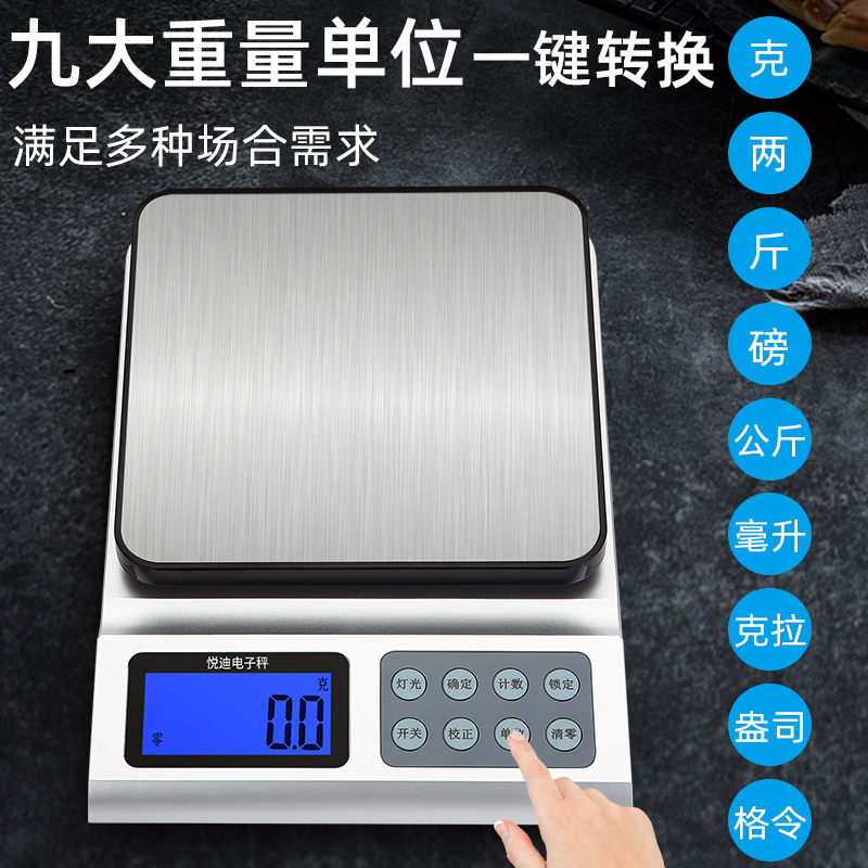 家商用电子秤小型烘焙厨房秤食品克称重器计数精准调料秤中药磅秤_虎窝淘