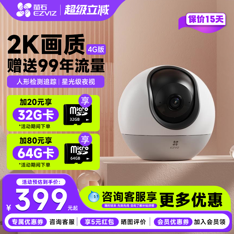 EZVIZ official flagship store final battery camera