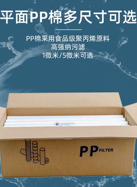 纯水机商用净水器滤芯前置过滤
