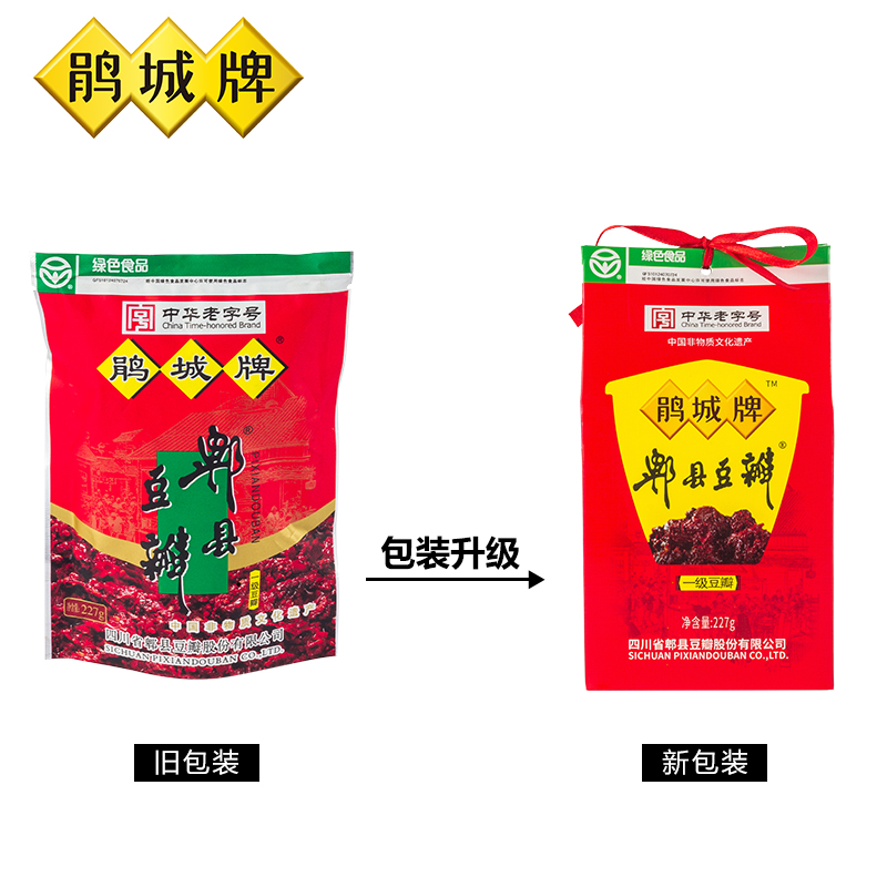 鹃城牌一级郫县豆瓣酱精酿豆瓣227g*2盒家用专用炒菜调料火锅酱-图2