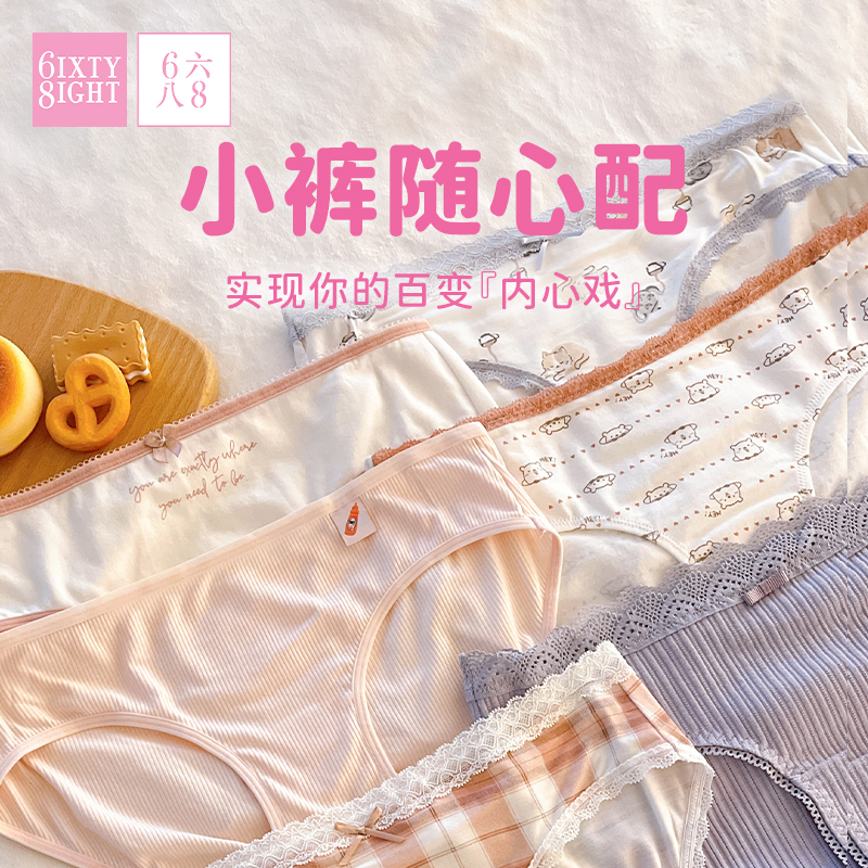 任选【139元5条】6IXTY8IGHT 68内裤女无痕印象舒适三角裤多款-图3