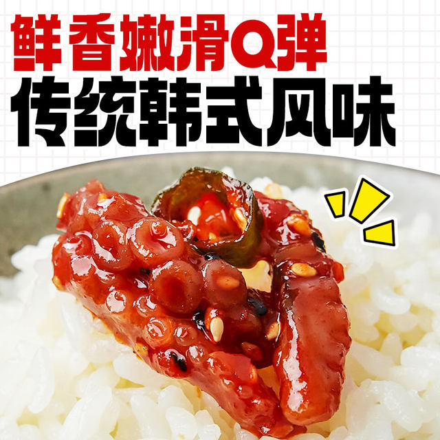Park's Korean style 260g sushi with octopus sauce
