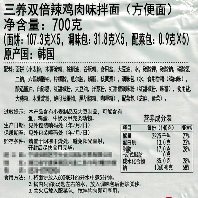 Korean imported double spicy turkey noodles instant noodles